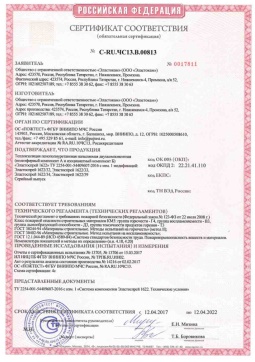 2019.05.27 Кыштым - Эластокам. Теплоизоляция пенополиуретановая напыляемая двухкомпонентная Эластоспрей. Соответствует требованиям