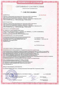 2021.05.16 Кыштым - Эластокам. Теплоизоляция пенополиуретановая напыляемая двухкомпонентная Эластоспрей. Соответствует требованиям